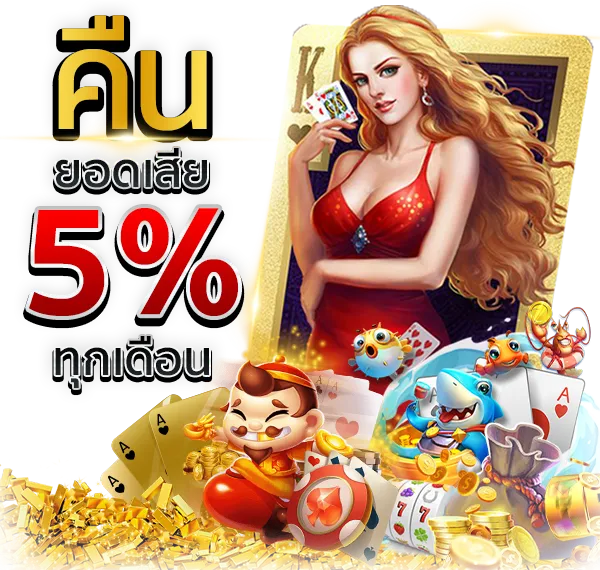 ดาวน์โหลด
